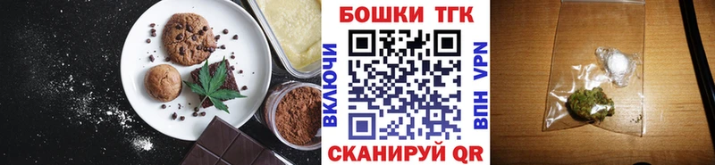 Печенье с ТГК марихуана  Дигора 