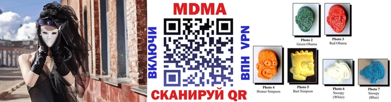 MDMA молли Дигора