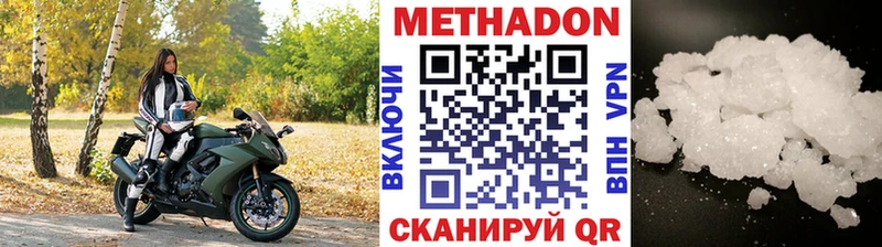 МЕТАДОН мёд  Дигора 