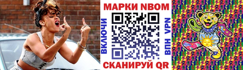 Марки 25I-NBOMe 1500мкг  Дигора 